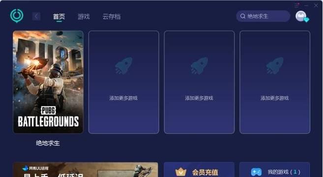 电脑更新绝地求生发生错误的解决方法（应对电脑更新绝地求生错误的有效措施）