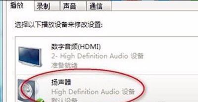 win7笔记本电脑无声音问题解决方法（探究win7笔记本电脑无声音原因及解决方案）