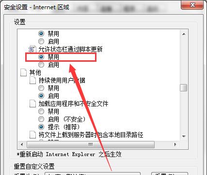 解决电脑脚本错误的有效方法（学会修改电脑脚本错误，让电脑运行更稳定）