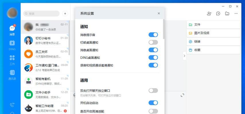 解决电脑钉钉登录显示密码错误问题的方法（密码错误问题解决方案及常见原因分析）