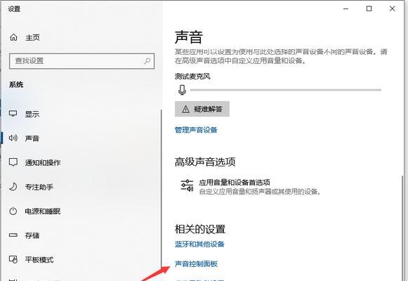 Win10耳机插上没反应的原因及解决方法（Win10耳机插上没反应的可能原因和解决方法）