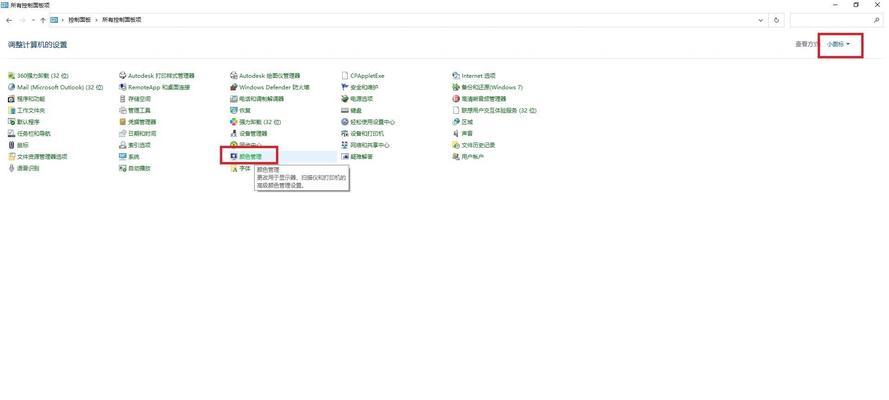 Win10电脑频繁错误提示困扰？不再是难题！（解决Win10电脑错误提示的有效方法与技巧）