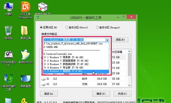 掌握Win7四核系统教程，提升计算机性能效能（解析Win7四核系统的应用和优化技巧）