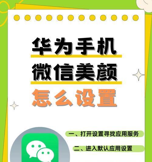 手机滑动效果设置办法（让你的手机滑动更加顺畅）