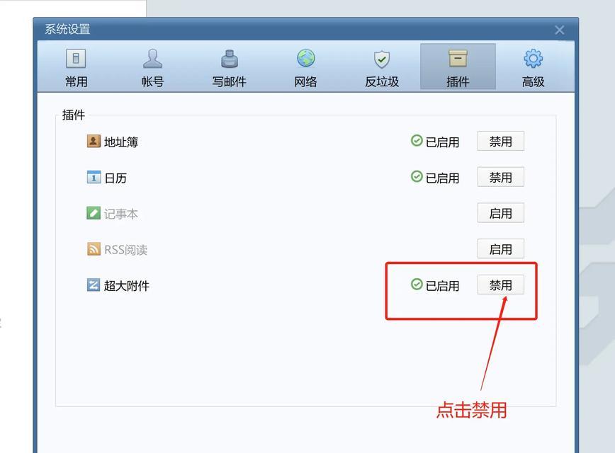探究QQ电脑登录密码错误的原因（解决QQ电脑登录密码错误问题的有效方法）