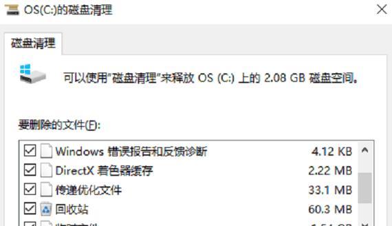电脑磁盘错误的解决方法（轻松解决电脑磁盘错误的有效技巧）