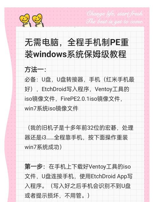 教你轻松启动大白菜U盘装系统（快速安装系统，让你的电脑焕发新生）
