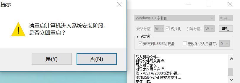 以PE分区系统安装系统教程（轻松一键安装系统，简单高效！）