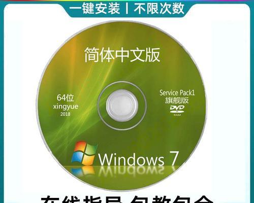 如何通过32位系统光盘安装64位系统？（以32位系统光盘为工具，轻松安装64位系统）
