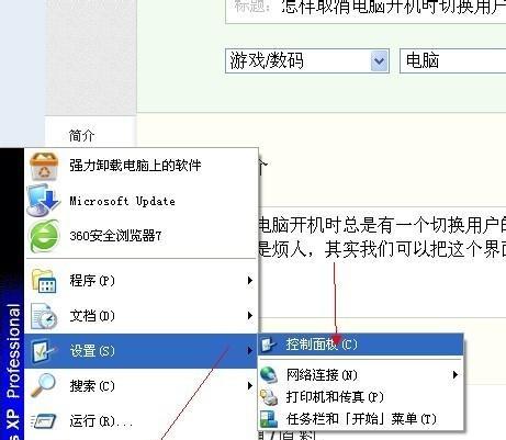 电脑出现502错误的原因及解决方法