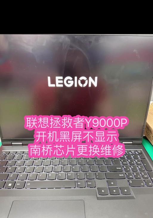 解决联想电脑常见错误提示的有效方法（排除联想电脑错误的技巧与经验）