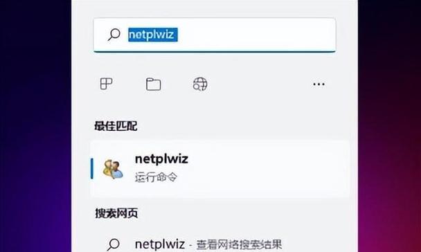 如何有效关闭登录电脑密码错误的提示？（简单操作设置密码错误提示关闭）