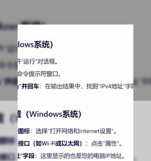 解决老电脑IP地址错误的方法（修复老电脑IP地址问题，让网络连接更稳定）