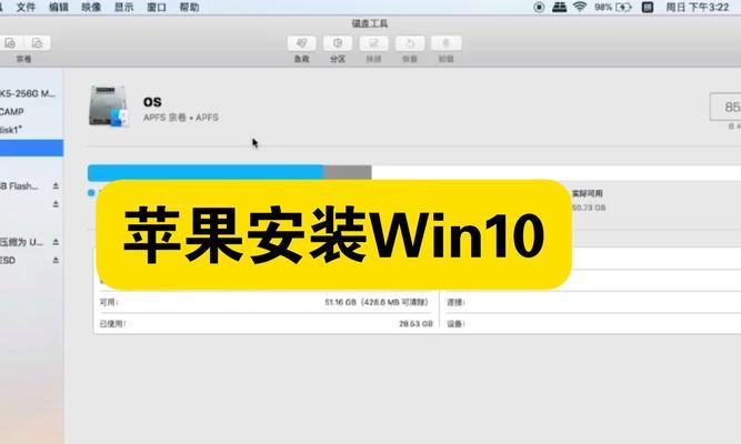 Win10最新版安装教程（轻松安装Win10最新版，快速享受优秀功能）