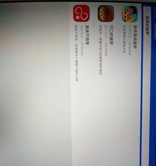 电脑安装爱思助手错误解决指南（解决电脑安装爱思助手错误的步骤与技巧）