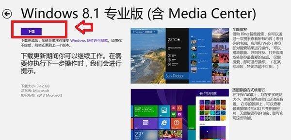 Win8.1跳过激活教程（简单操作教程帮你轻松实现激活跳过，体验正版系统）