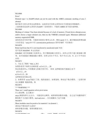 电脑进知网显示时间错误的解决办法（解决电脑进入知网时显示错误时间的实用方法）