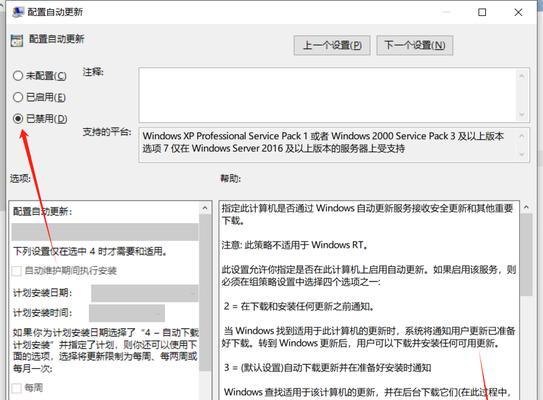 电脑系统错误关闭的解决方法（解决电脑系统错误关闭问题的有效技巧）