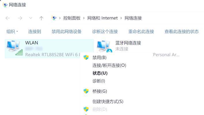 电脑连接WiFi时的DNS错误及解决方法（解决电脑连接WiFi时出现的DNS错误问题，让网络畅通无阻）