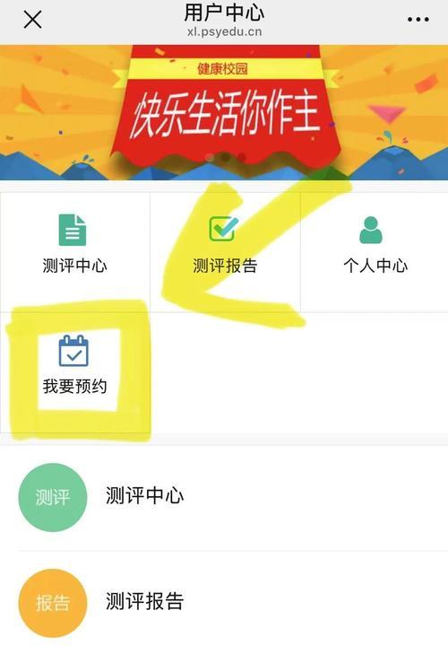 电脑端获取健康码信息错误的解决办法（解决电脑端健康码信息错误的实用技巧）