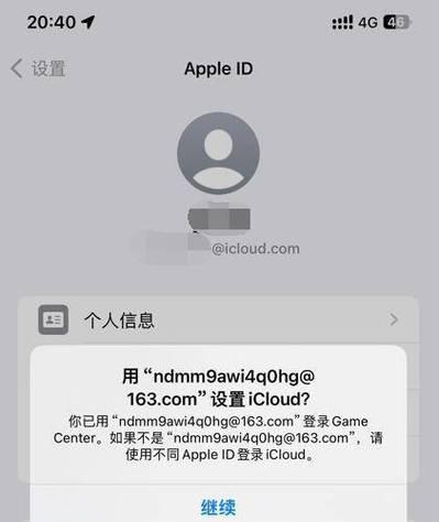 解决电脑登录iCloud密码错误被锁的方法（通过AppleID重置密码轻松解决登录问题）