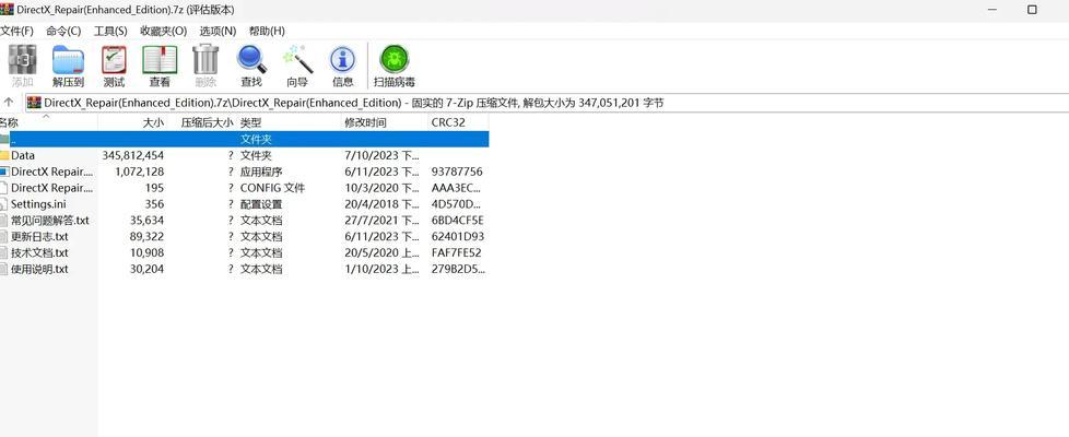 电脑游戏显示脚本错误的原因及解决方法（探索游戏中常见的脚本错误及有效应对策略）