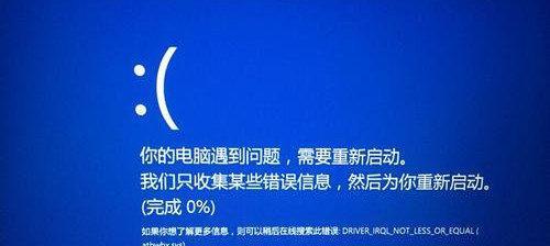解决电脑340错误代码的有效方法（关键步骤和技巧帮助您轻松解决电脑340错误代码）
