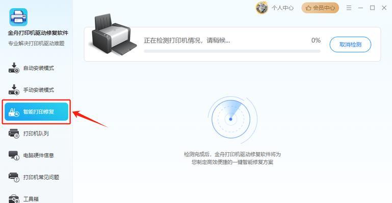 电脑打印显示错误（探索电脑打印机显示错误的原因及解决方案）
