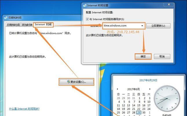 学校电脑时钟出现错误情况及解决方法（应对学校电脑时钟错误的有效措施）