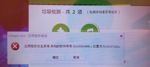 电脑桌面持续提示位置错误的困扰（解决电脑桌面位置错误问题的有效方法）
