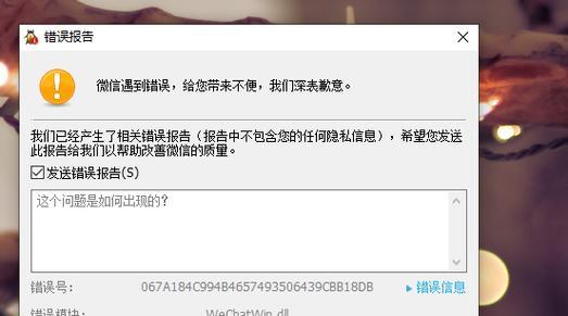 电脑错误（面对错误挫折，人们苦苦探索）