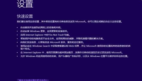 Windows10原版安装教程（详细教程及注意事项，让你顺利完成安装）