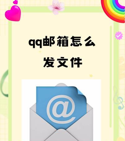 解决电脑QQ邮箱同步错误的方法（有效应对QQ邮箱同步错误的技巧与建议）