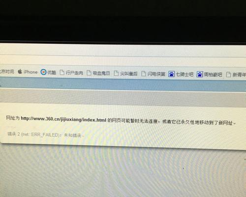 电脑登录微博显示未知错误的解决方法（如何应对电脑登录微博时出现的未知错误问题）