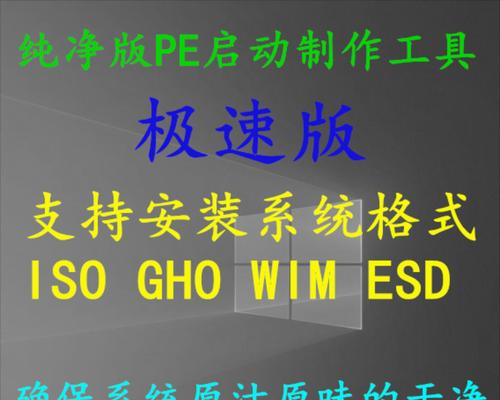 制作U盘PE启动盘，轻松进入系统（一步步教你制作U盘PE启动盘，快速解决系统问题）