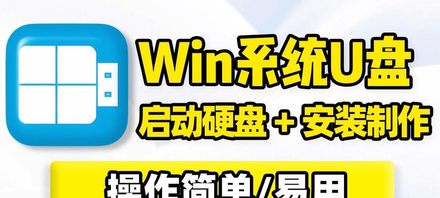 教你使用U盘安装64位系统（轻松操作，实现系统升级）