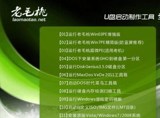 联想Z400如何进行U启动教程（简单实用的操作指南带你了解联想Z400的U启动步骤）
