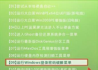 使用启动盘清除密码的简易教程（通过启动盘轻松解决密码问题）
