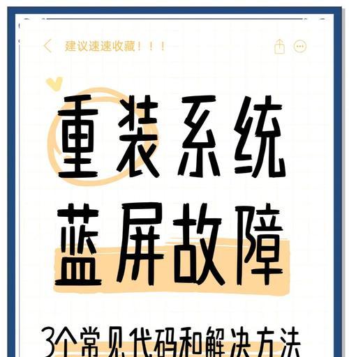 电脑错误1608解决方法（解决电脑错误1608的有效方法）