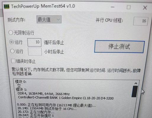 电脑蓝屏修复磁盘错误方法大全（解决电脑蓝屏问题，修复磁盘错误，让电脑恢复正常运行）
