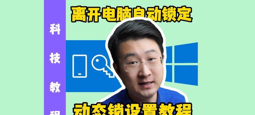 电脑密码输入错误被锁定时间的相关问题（了解密码输入错误锁定时间以保障数据安全）