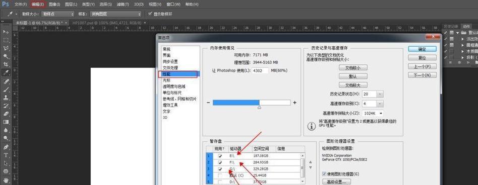 PS清理缓存和垃圾的区别（优化电脑性能的必要步骤以及PS清理缓存和垃圾的效果比较）