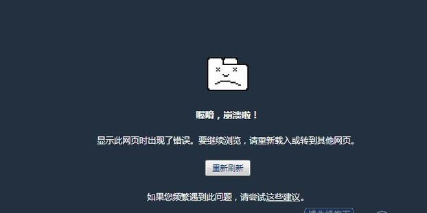 解决电脑网页打开DNS错误的方法（快速修复DNS错误，恢复网络连接）