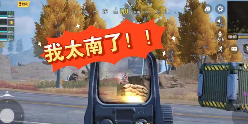 电脑吃鸡错误代码118的解决方法（探索电脑吃鸡游戏中常见的错误代码118及其解决方案）