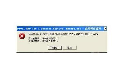 解决电脑错误0x000012f的方法（解读错误代码0x000012f，帮助您解决电脑问题）