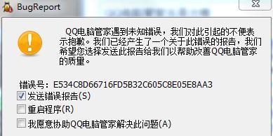 电脑安装QQ时出现目录错误的解决方法（遇到QQ安装目录错误？别担心，这里有解决方法！）