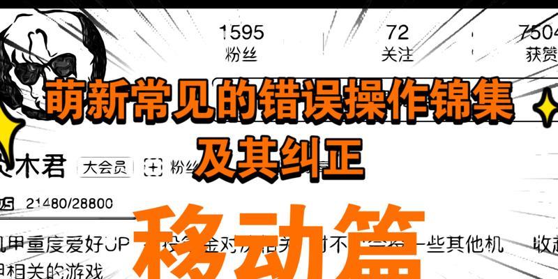解决电脑网络连接错误1727的方法（排除网络问题、修复网络连接、优化网络设置，解决错误1727）