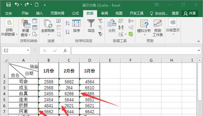 电脑求和错误及解决方法（解决电脑求和错误的实用技巧）