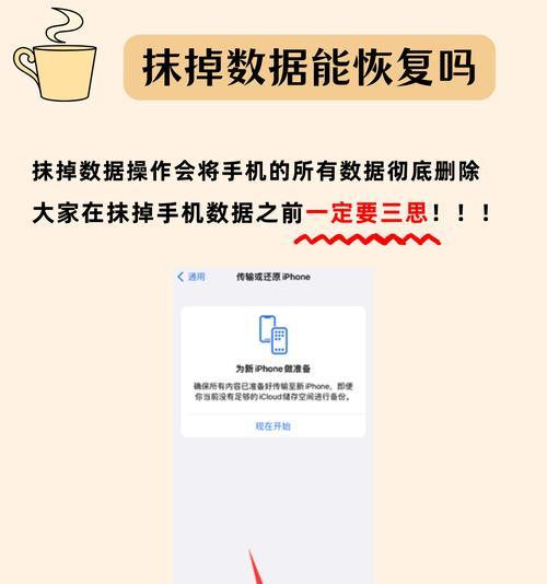 苹果手机数据恢复教程（从苹果手机数据备份到恢复，教您轻松搞定）