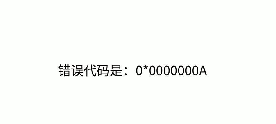 电脑还原失败错误代码37的解决方法（探究导致电脑还原失败错误代码37的原因及解决方案）